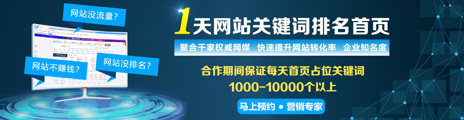 蓝山百度竞价推广